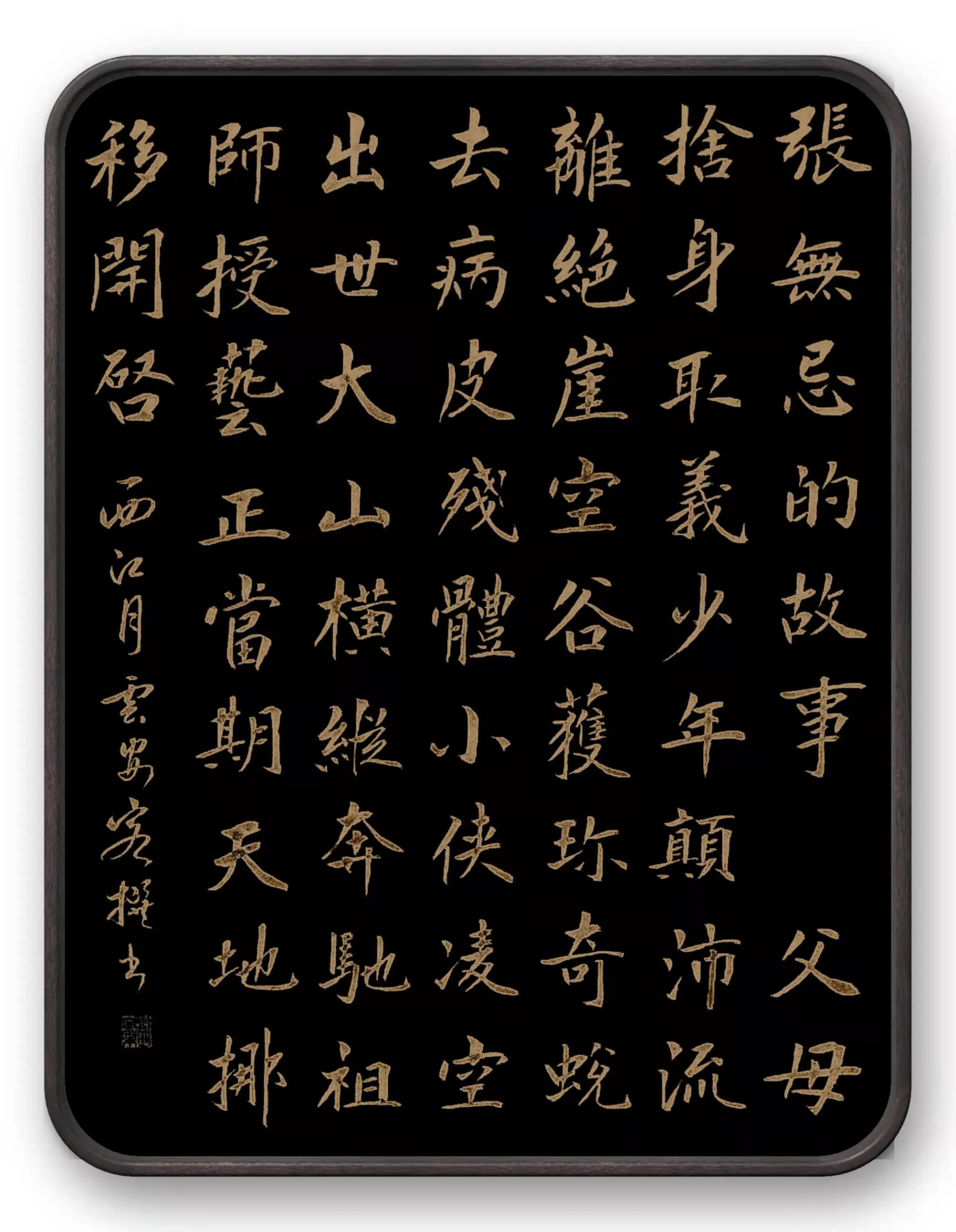 西子畔文学社0132期，奇心初啜笔尖魂，切爱时炊鸟畔村