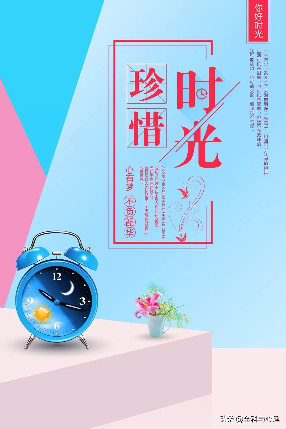 早安图片早安励志正能量朋友圈,早安励志精辟句子早安正能量图片