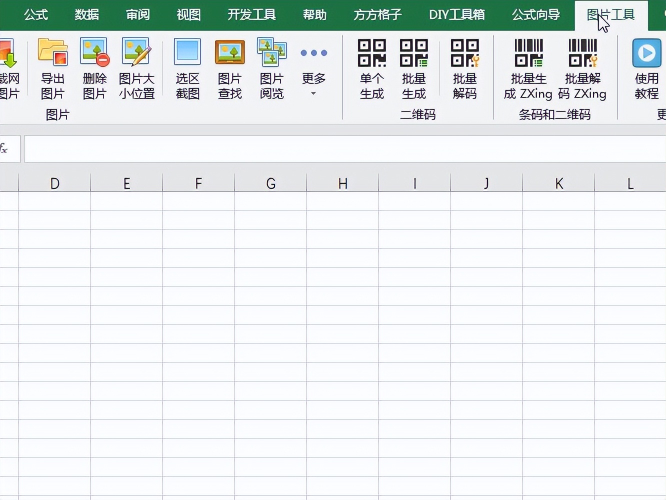 将excel图片链接转化为png,excel图片怎么批量处理