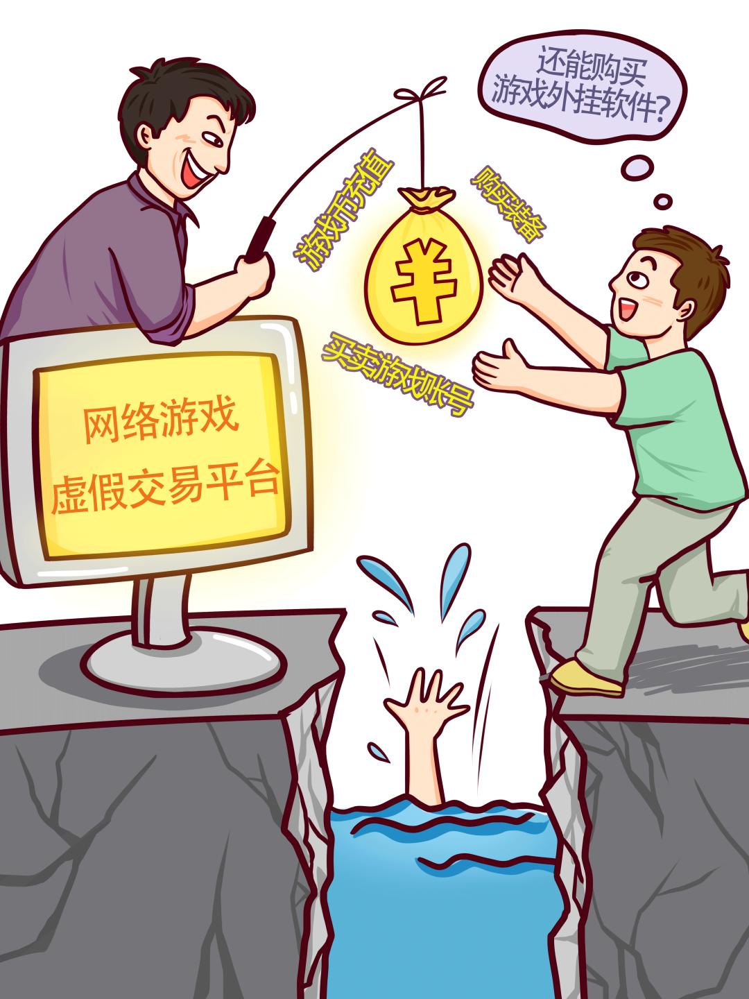 中国网游交易靠谱吗,网游交易靠不靠谱