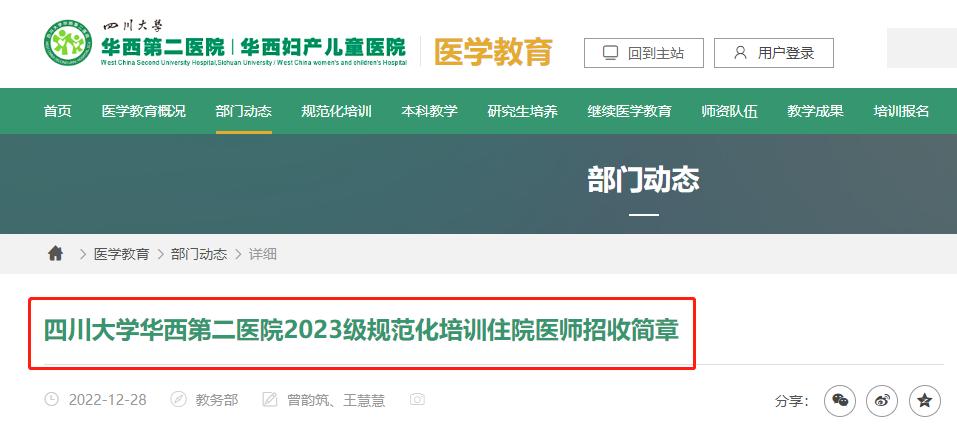 规培医生收入一览表,规培生月入5000已是较好水平