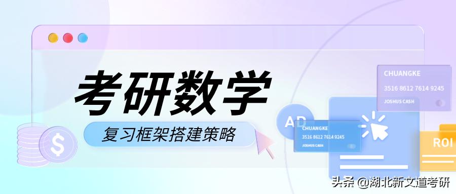 考研数学复习资料哪个比较好,考研数学三怎么复习零基础