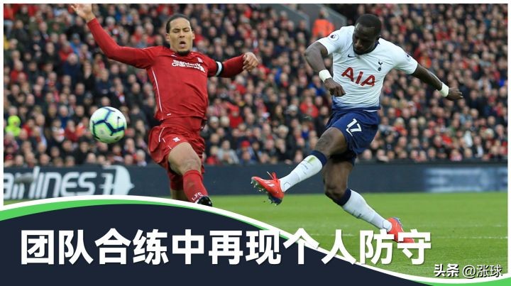 足球教练第3季全集观看,足球防守专项练习