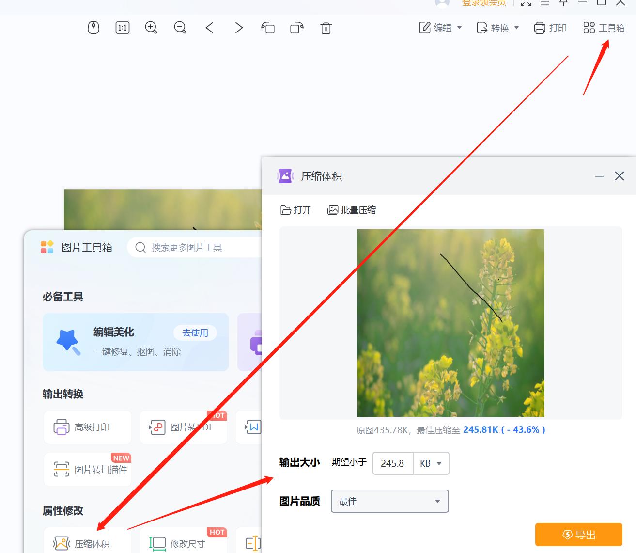 苹果怎么缩小图片大小kb,图片缩小到100kb