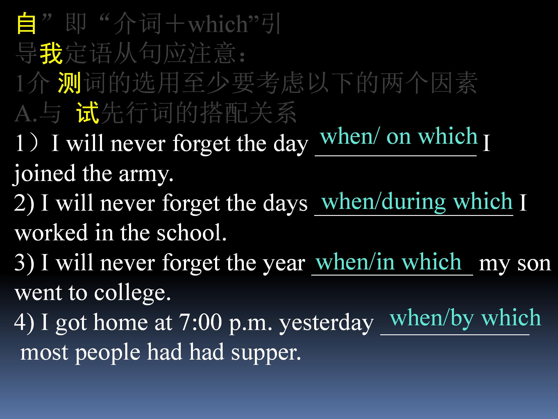 零基础英语语法之定语从句,新概念语法进阶状语从句