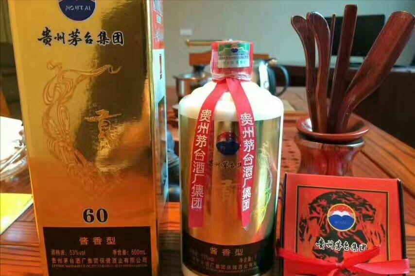 茅台集团贡酒60年多少钱一瓶,茅台贡酒52度250ml价格2006
