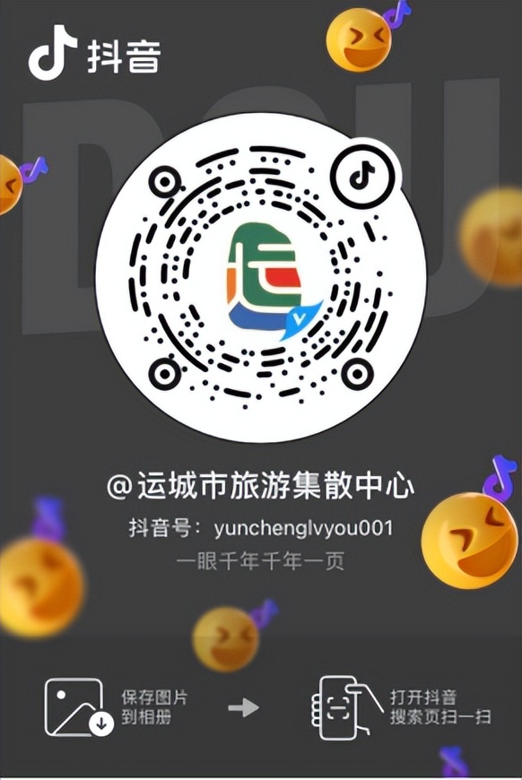 运城在校大学生免费旅游如何申请,运城请大学生免费旅游