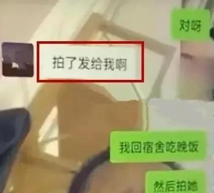 女大学生被室友偷拍,女大学生偷拍舍友发给男朋友