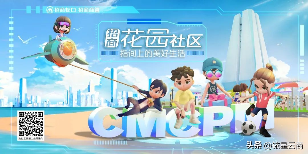 解锁商业多元玩法,全面复盘招商商管2022进阶历程