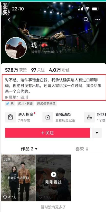 彝族姑娘果果曝老公出轨,彝族姑娘果果称丈夫出轨