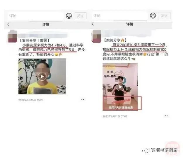 近视治疗虚假广告,近视调理虚假宣传