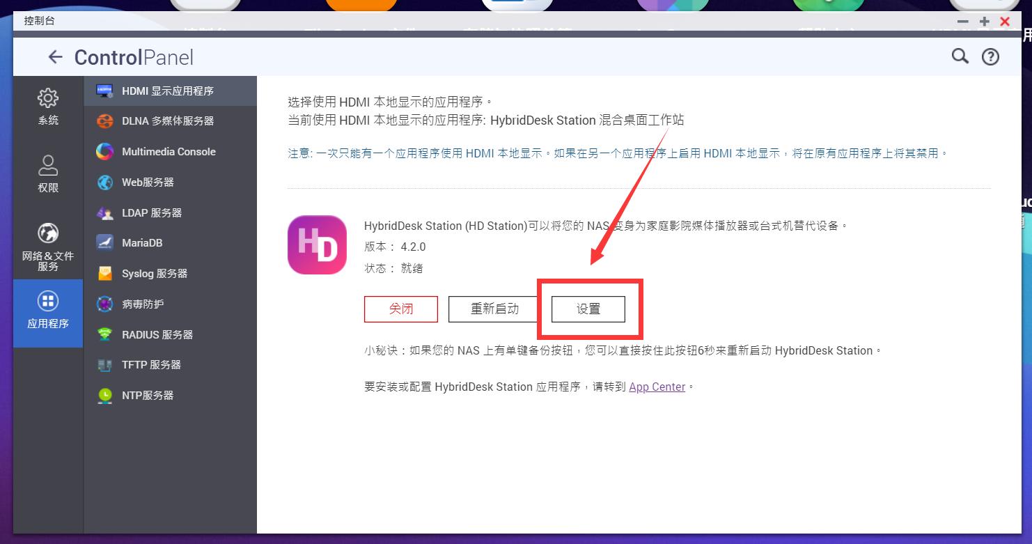 威联通nas新手入门,威联通nas详细教程