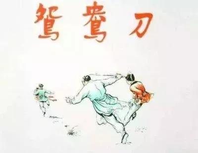 鸳鸯刀所有内容,鸳鸯刀内容介绍