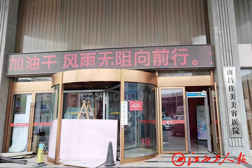 朋友圈发布患者案例图片南昌佳美美容、嘉佑曙光骨科医院等被曝光