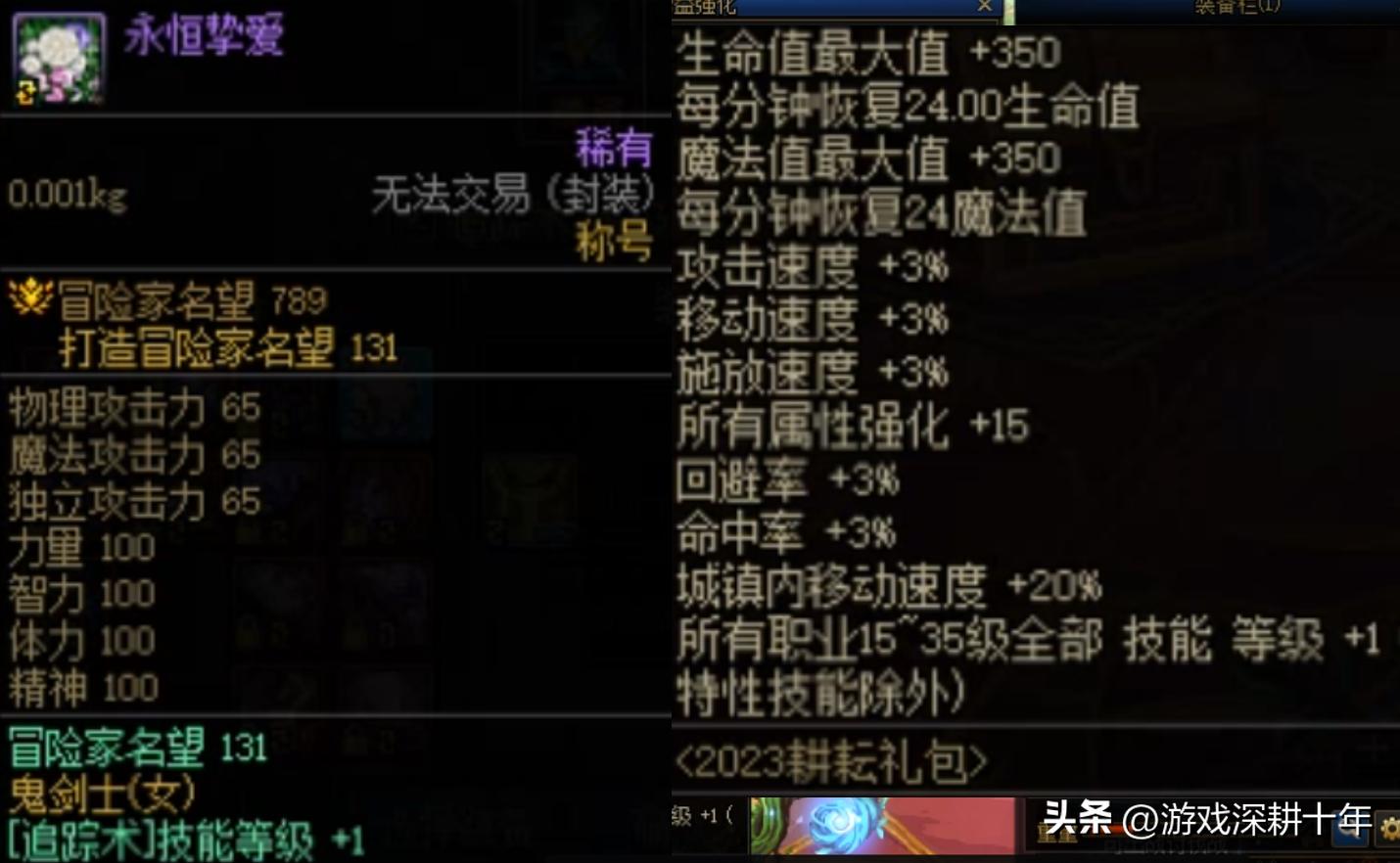 dnfbuff堆到20有多少伤害,dnfbuff堆到19级特殊装备选啥