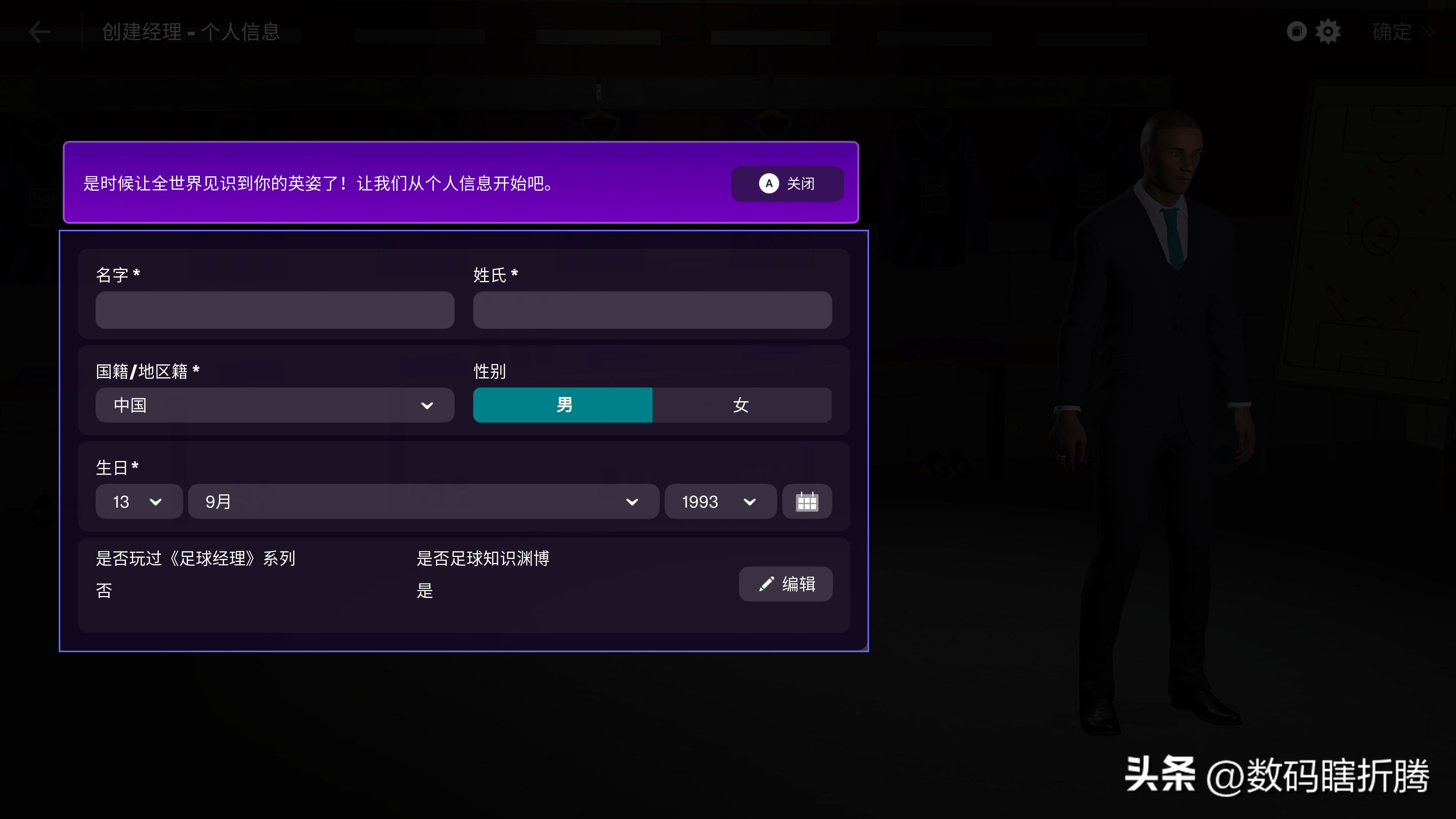 足球经理2023在哪个平台,足球经理2023账号共享