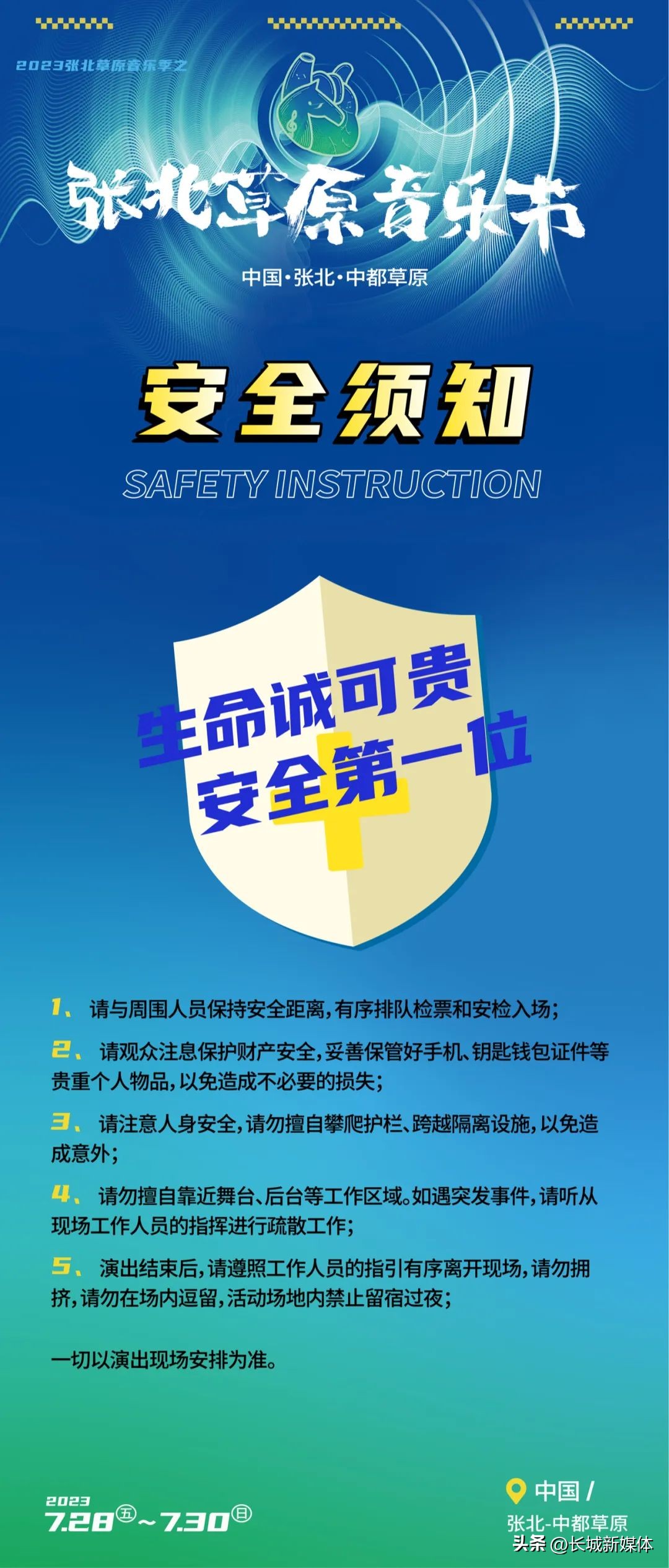 2023张北草原音乐节地址,2024张北草原音乐节早鸟票