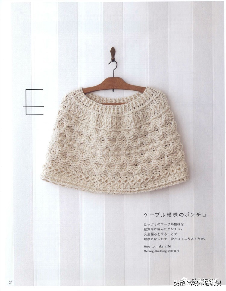 斗篷披肩加厚冬款制作,编织斗篷披肩最新款教程