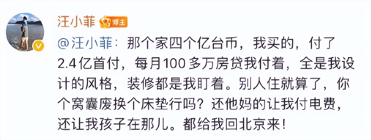 “妈宝富二代”为爱剥虾，最终却变“电费侠”，成内娱最大笑话