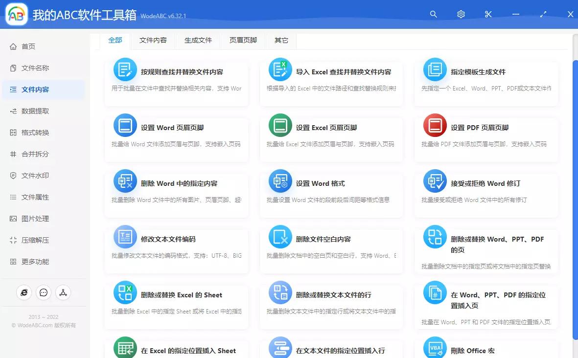 4款良心软件用后直呼竟然免费,特殊版软件