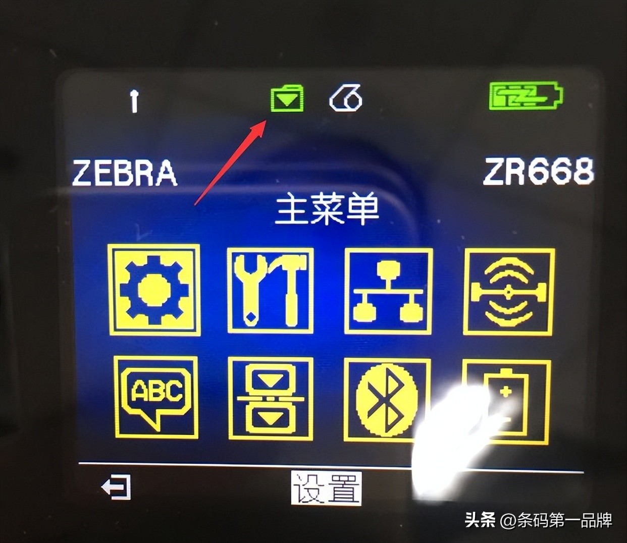 斑马打印机zebra怎么打印不出来,zebra斑马zt210打印机