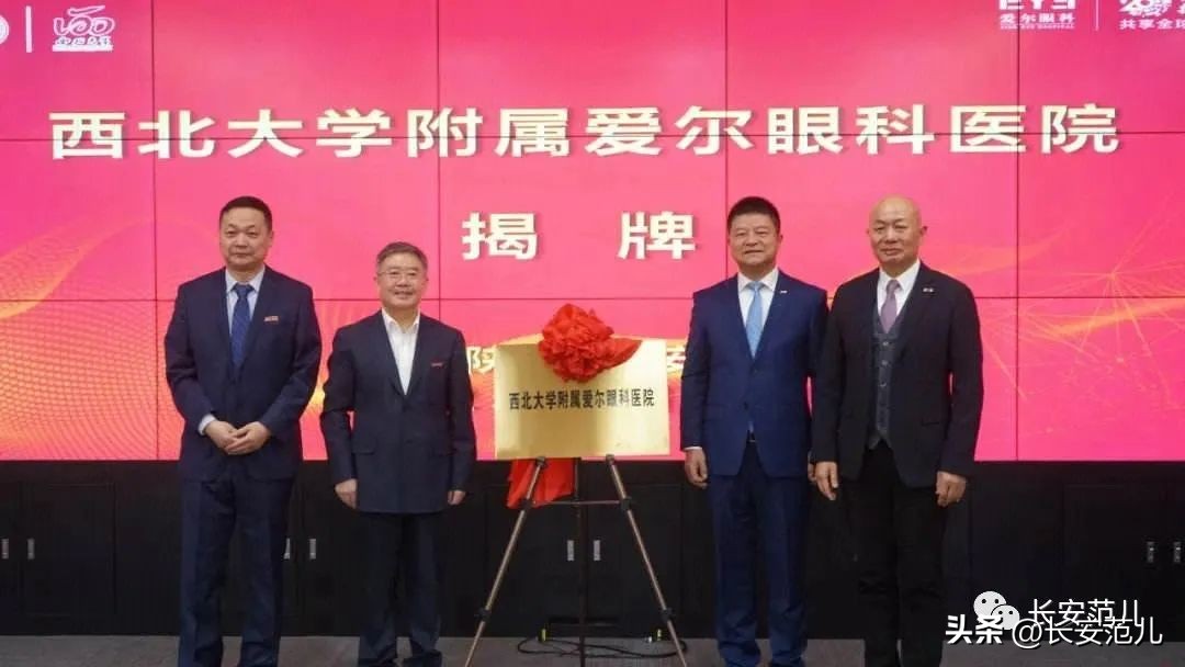 西北大学附属医院最新消息,西北大学附属西安市长安区医院