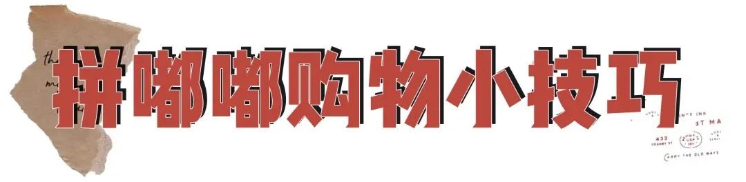 拼多多上的富贵鸟衣服为什么便宜,拼多多哪个品牌店衣服质量好便宜