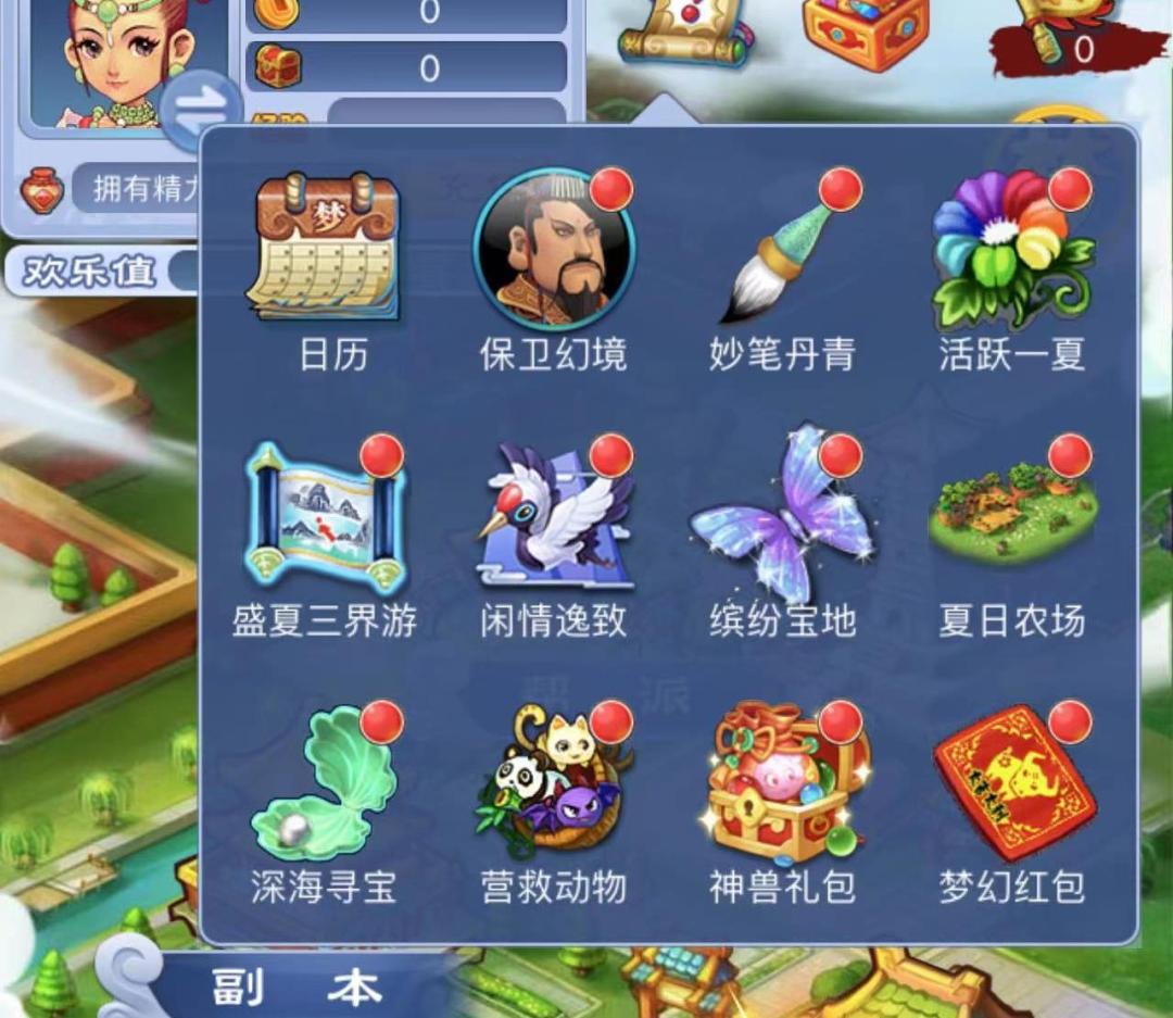 梦幻西游口袋版购买神兜兜教程,梦幻西游口袋版稀有怪