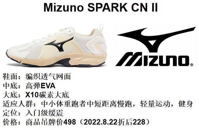 2023美津浓跑鞋矩阵,美津浓跑鞋矩阵aero20