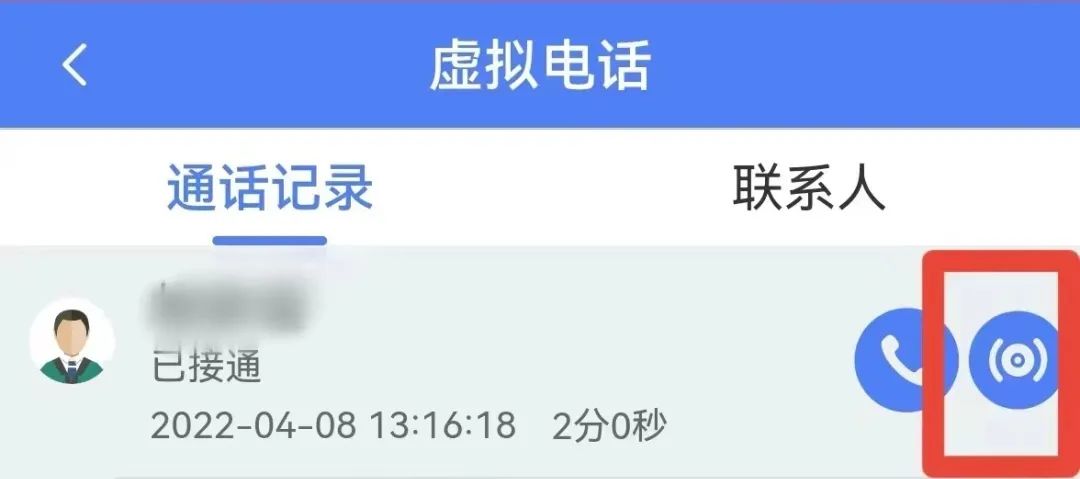 虚拟电话，吃下我这记安利！丨居家办公有妙招