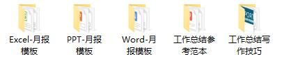 hr工作月报模板免费领取,hr月报模板大全