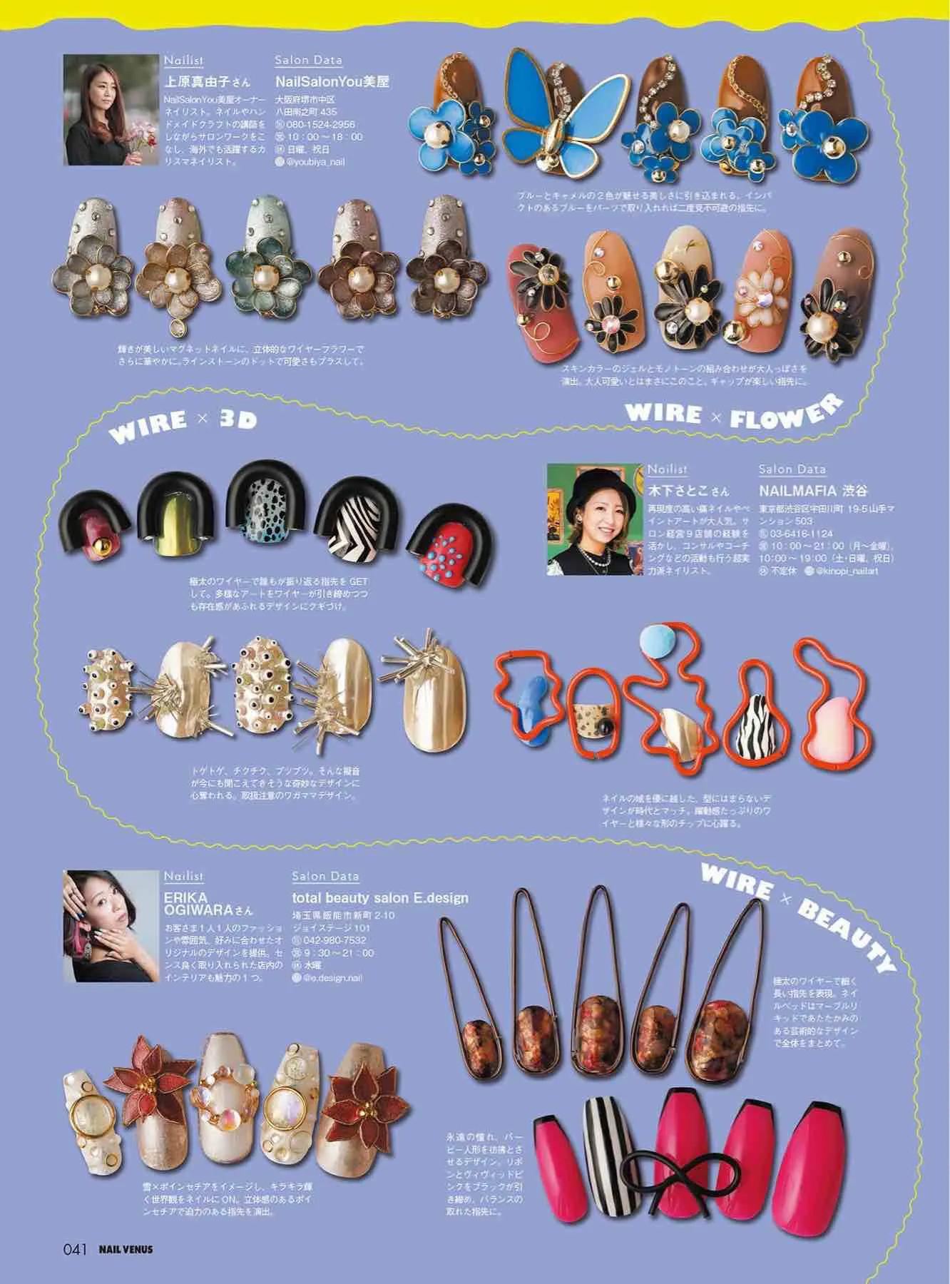 日本时尚杂志《NAILVENUS》2023冬季号