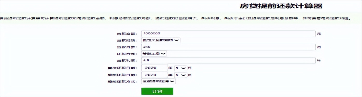 提前还房贷后在哪里查看是否解押,是否提前还房屋贷款