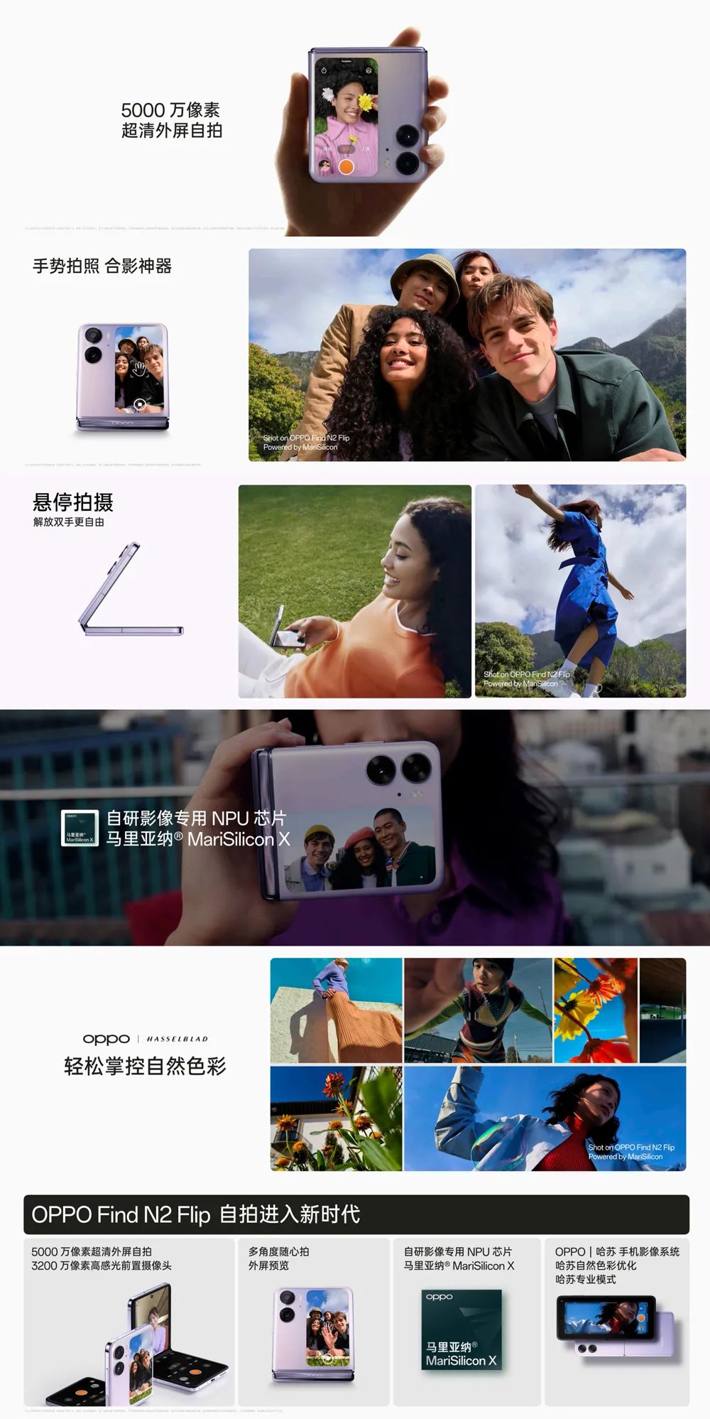 oppofindx2系列惊艳发布,oppofindn2代最新曝光