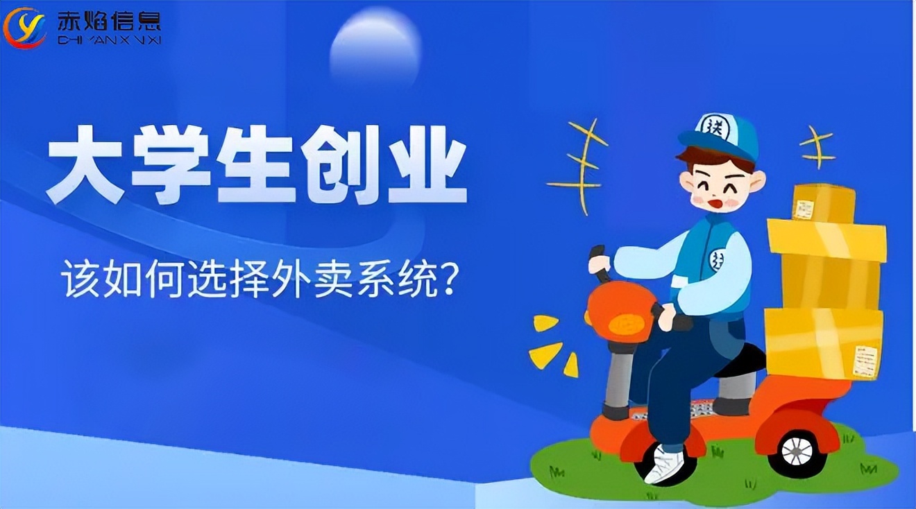 校园外卖平台前景如何,校园外卖跑腿哪个平台好