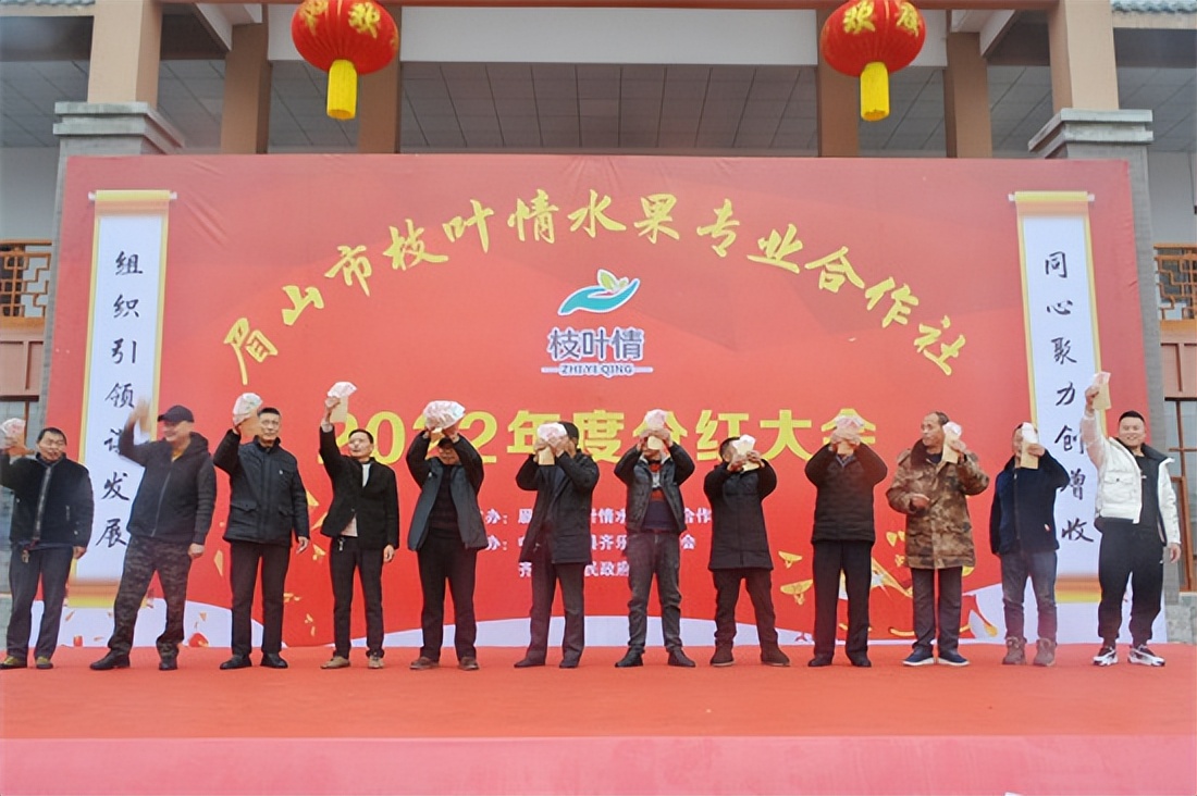 共享发展福利！眉山丹棱合作社发放分红补贴110万元