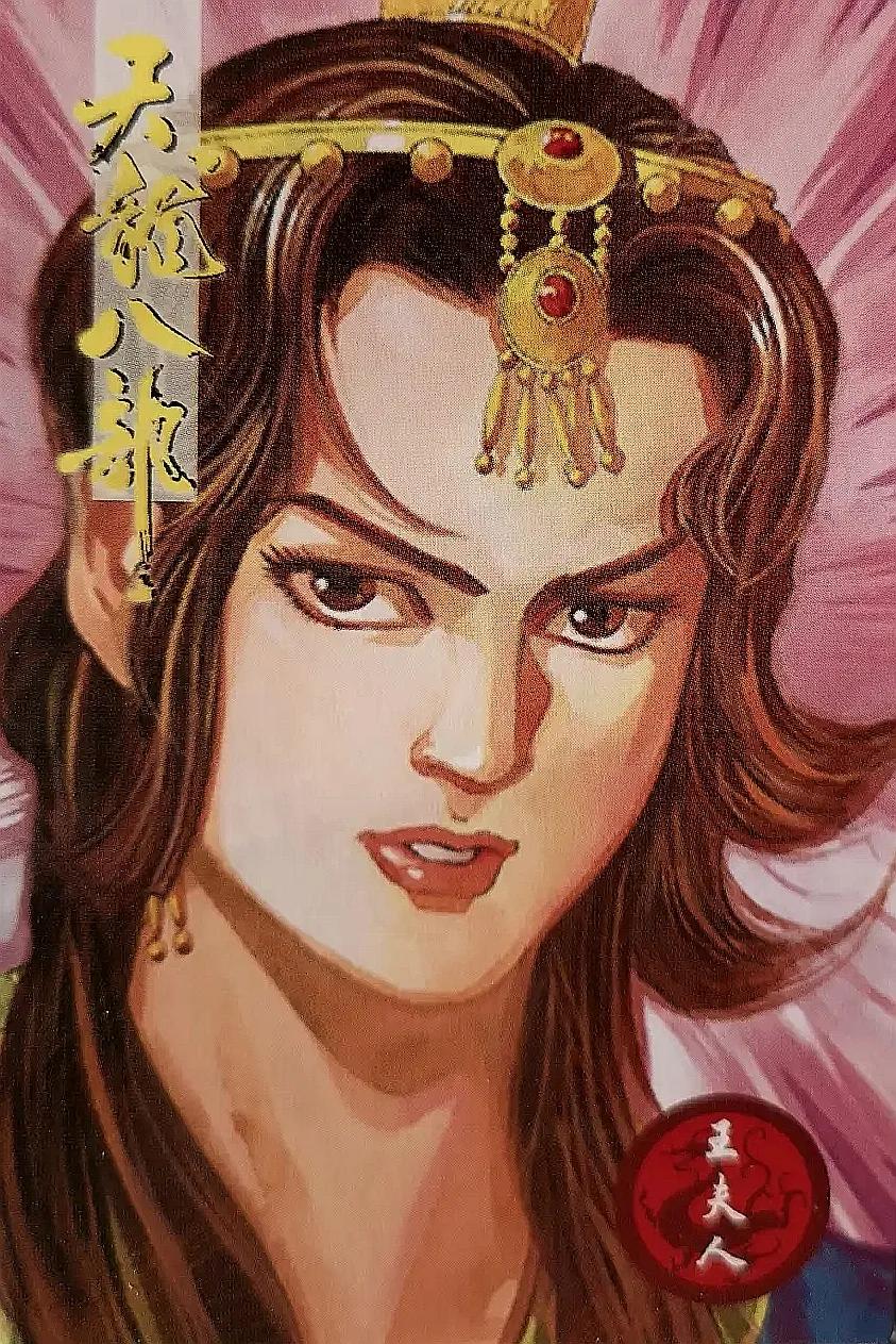 小虎队天龙八部卡全套多少张,小虎队天龙八部鸠摩智