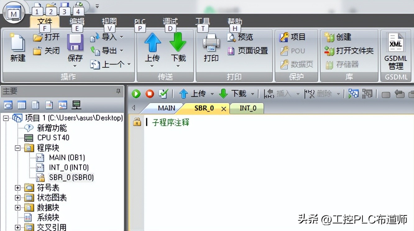s7200smart删除下载密码,s7-200smart程序密码如何解锁