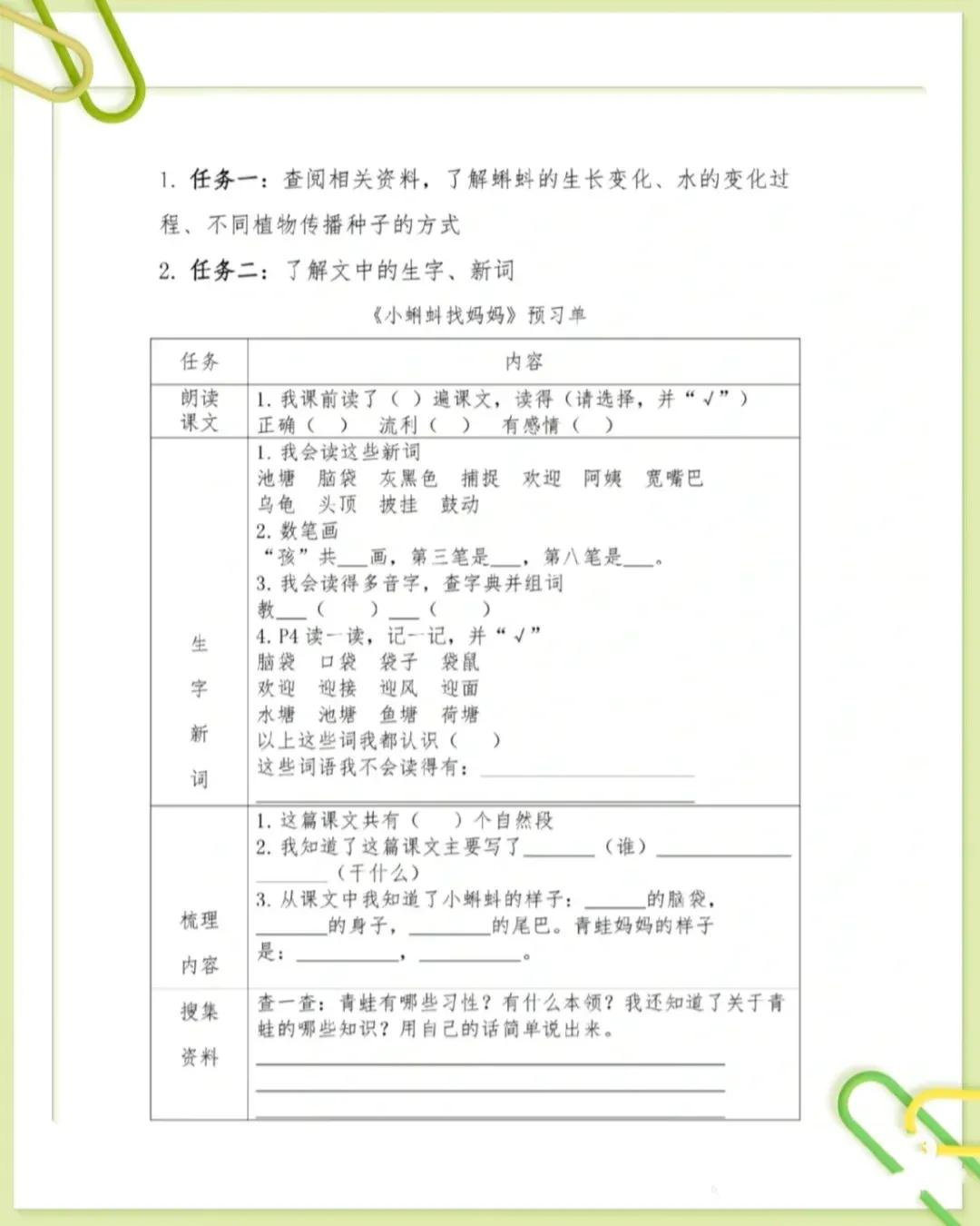 如何进行语文单元整体教学设计,九年级语文下册单元整体教学设计