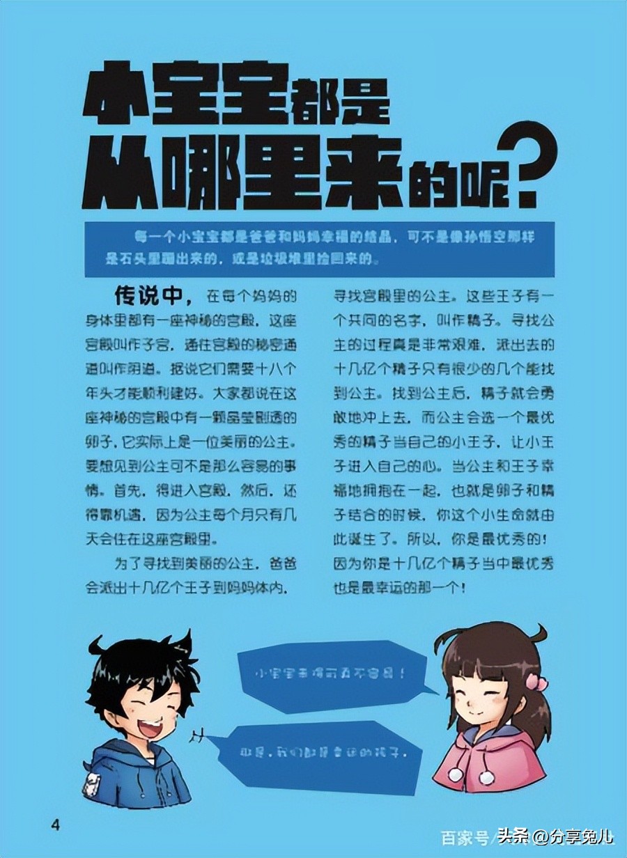 父母为孩子准备的一封书,家长为什么要给孩子准备新年礼物