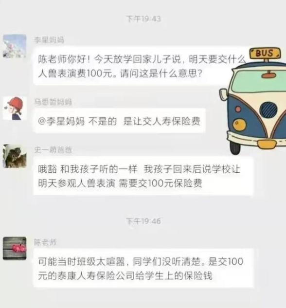 返校家长发错微信到班级群,家长发错信息到班级群怎么撤回