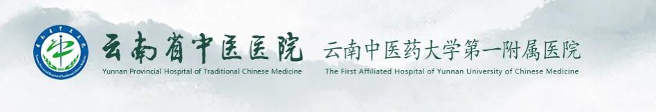 昆明各大医院一览,昆明皮肤病医院