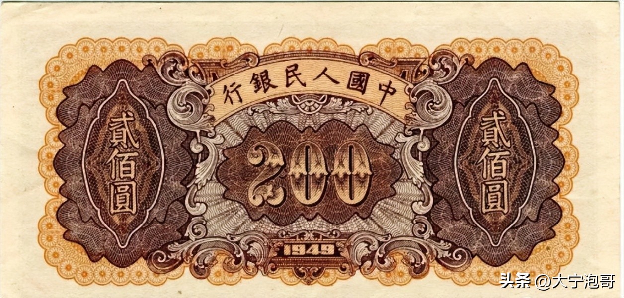 第一版人民币样票值多少钱,第一版2元面额人民币发行时间
