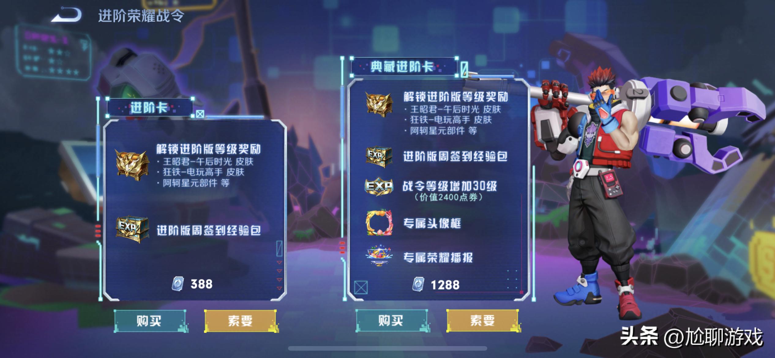 王者荣耀氪一个198买什么皮肤好,王者荣耀花多少钱才能有144个皮肤