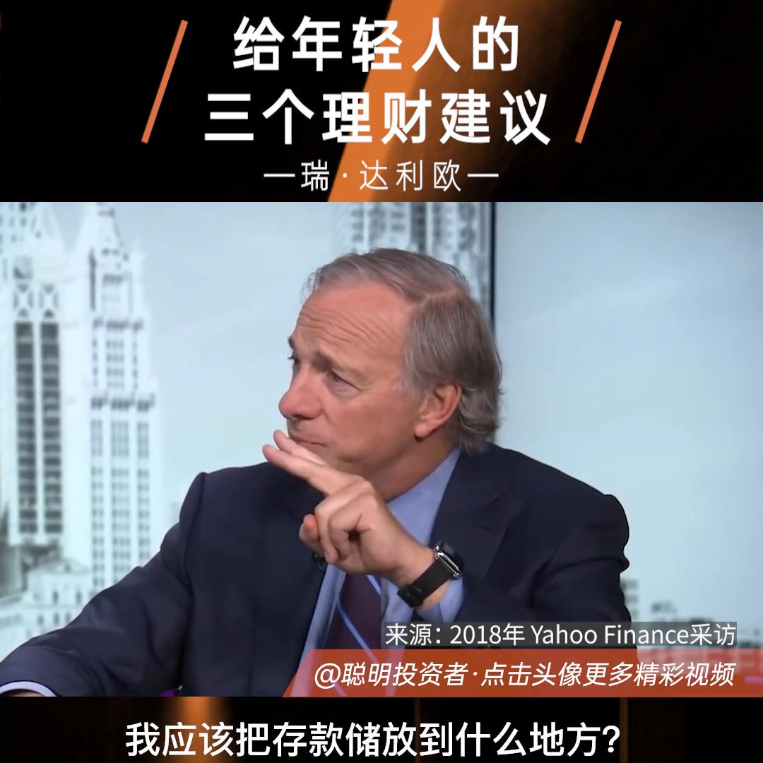 选择储蓄理财应该注意哪些问题,个人理财的十个建议