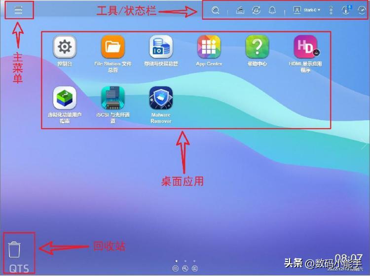 NAS新人快速上手指南【威联通TS-464C+东芝N300体验】