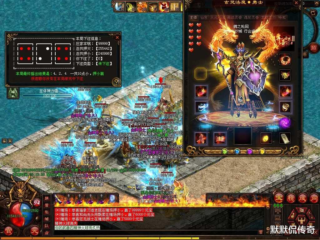 传奇世界真正的良心服,传奇世界一塌糊涂