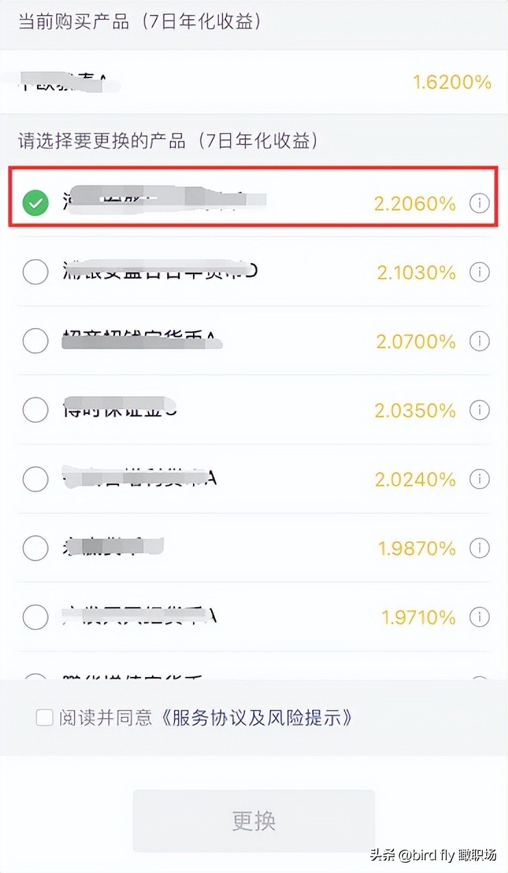 闲钱放余额宝还是零钱通好,余额宝和零钱通哪个收益更高一点