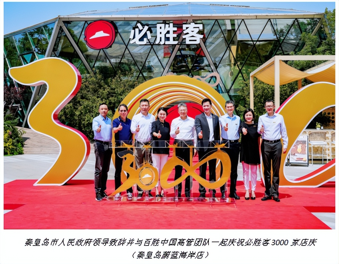 必胜客披萨发展史,必胜客所有披萨介绍