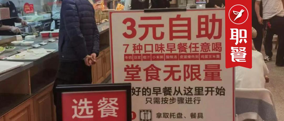 10元自助早餐经营方法,南城香3元自助早餐